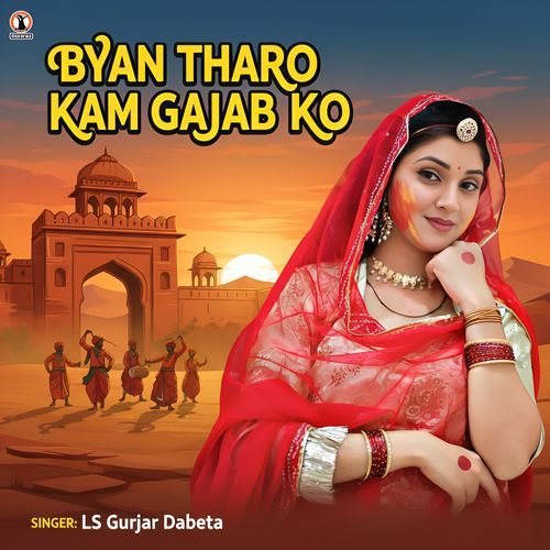 Byan Tharo Kam Gajab Ko