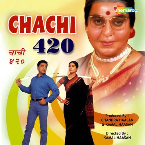 Chupdi Chachi