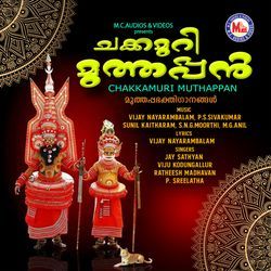 Amme Bhagavathi Female