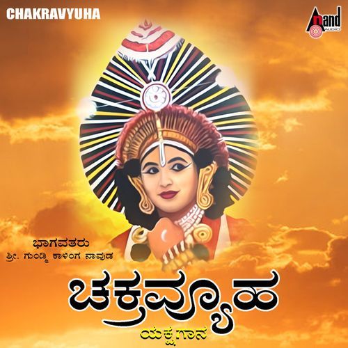 Chakravyuha