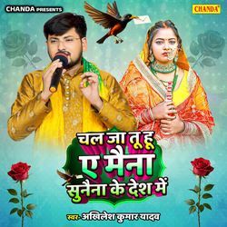 Chal Ja Tu Hu Ye Maina Sunaina Ke Desh Me