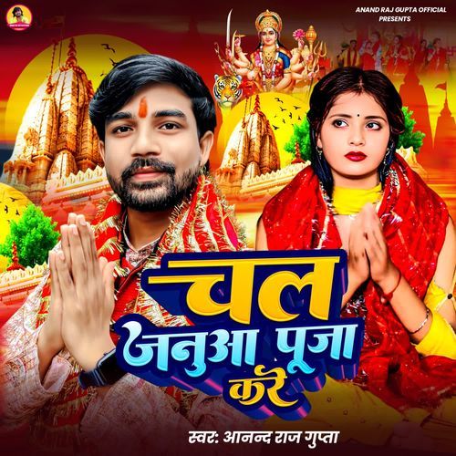 Chal Januaa Puja Kare