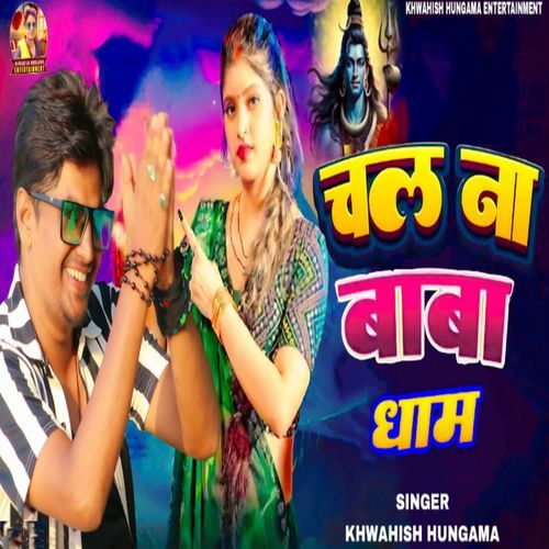 Chal Na Baba Dhaam