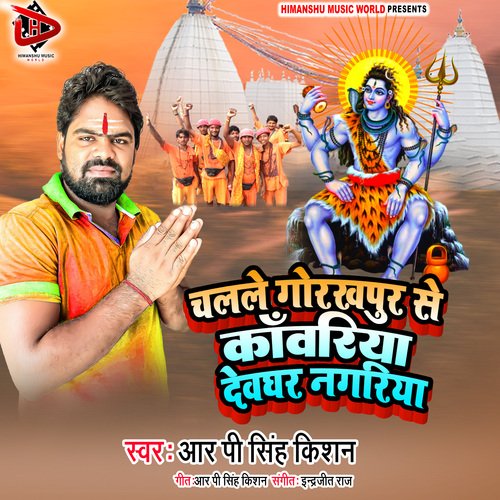 Chalale Gorkhpur Se Dewghar Kawariya (Bhojpuri)