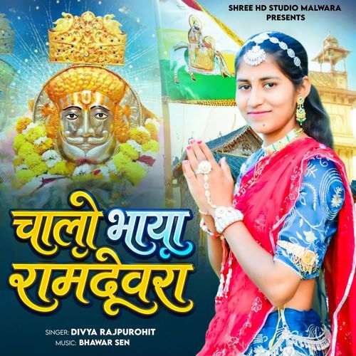 Chalo Bhaiya Ramdevra