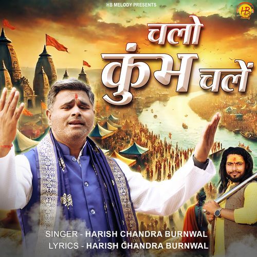 Chalo Kumbh Chale