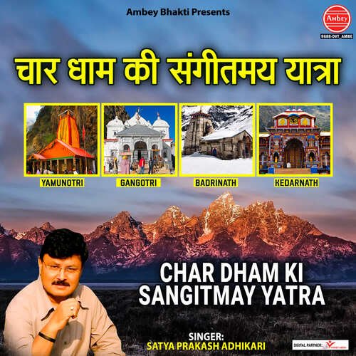 Char Dham Ki Sangitmay Yatra