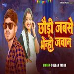 Chhaudi Jabse Bhenhi Jawan