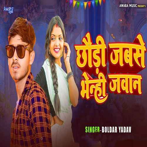 Chhaudi Jabse Bhenhi Jawan