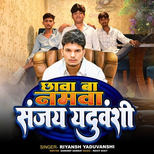 Chhawa Ba Namwa Sanjay Yaduvanshi