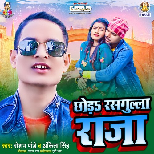 Chhoda Rasgulla Raja-okv tunes