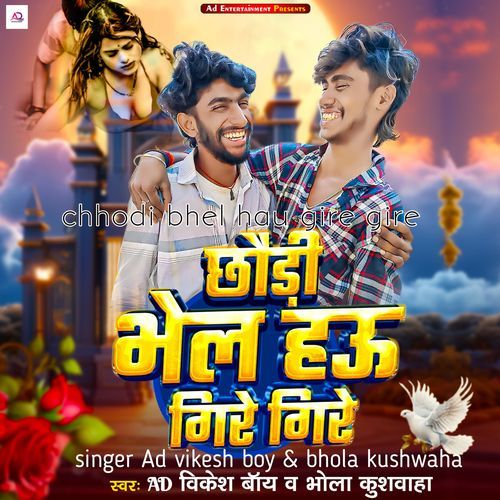Chhodi Bhel Hau Gire Gire