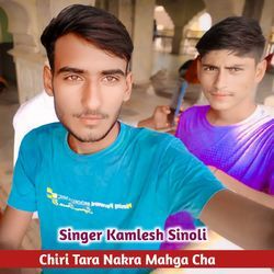 Chiri Tara Nakra Mahga Cha-QS0BYDdTGlo