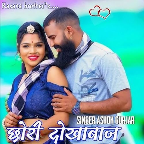 Chori Dhokhabaaz