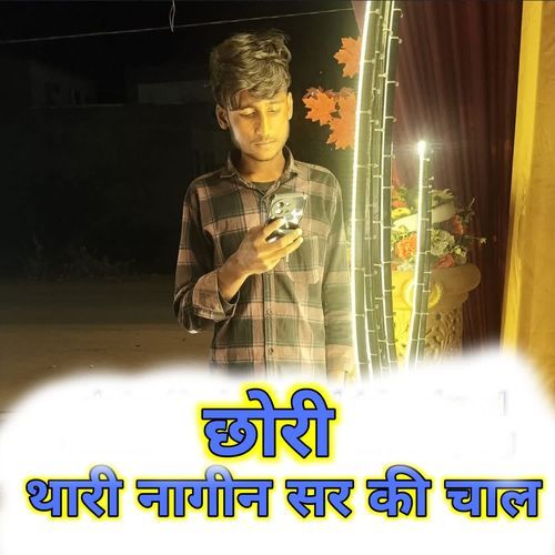 Chori Thari Nagin Sar Ki Chal