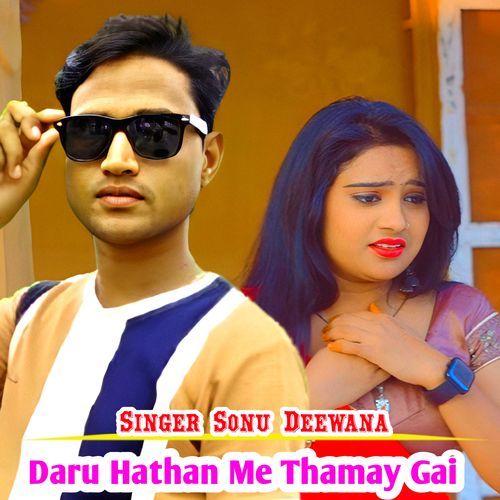 Daru Hathan Me Thamay Gai