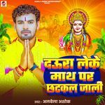 Daura Leke Math Per Jhatakal Jali