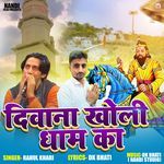 Deewana Kholi Dhaam Kaa