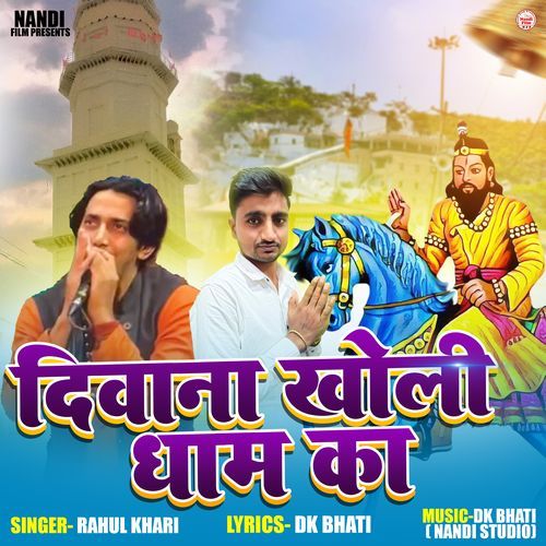 Deewana Kholi Dhaam Kaa