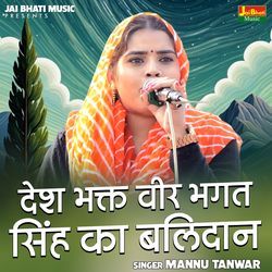 Desh Bhakt Veer Bhagt Singh Ka Balidan