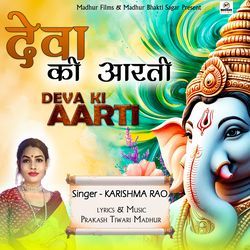 Deva Ki Aarti-LwYdBhJIRgc