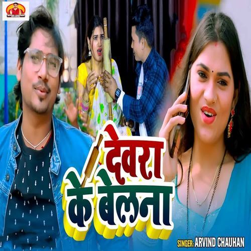 Devra Ke Belna