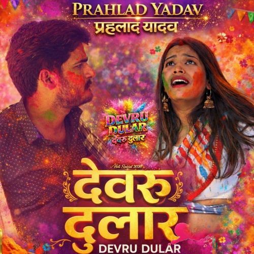 Devru Dular
