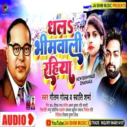 Dhala Bhim Wali Rahiya