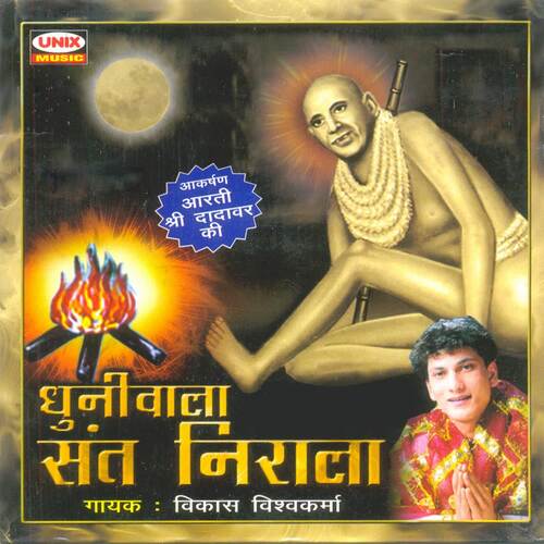 Dada Ka Mandir-Mandir Ki Mahima