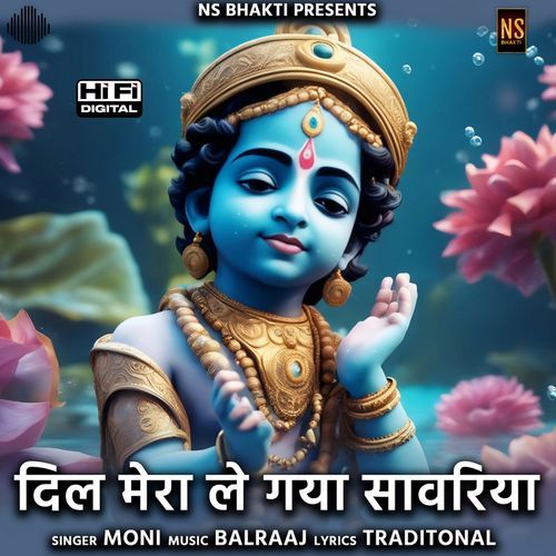 Dil Mera Le Gya Sawariya