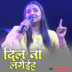 Dil Na Lagaiha-JScqSwMAWHA