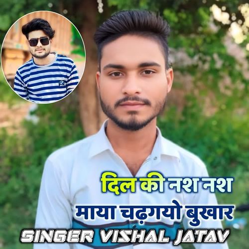 Dil ki nash nash maya chadagyo bukhar