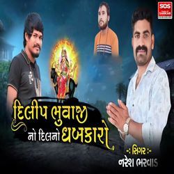 Dilip Bhuvaji No Dilno Dhabkaro