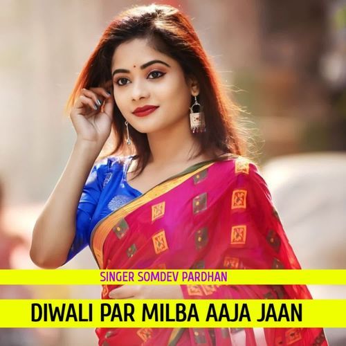 Diwali Par Milba Aaja Jaan