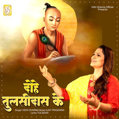 Dohe Tulsidas Ke