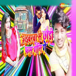 Drivervase Chhoudi Phas Geni Ge