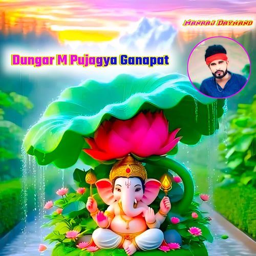 Dungar M Pujagya Ganapat