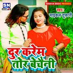 Dur Karam Tor Bechaini (Bhojpuri)