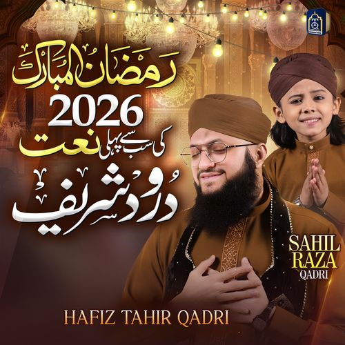 Durood Shareef cover art