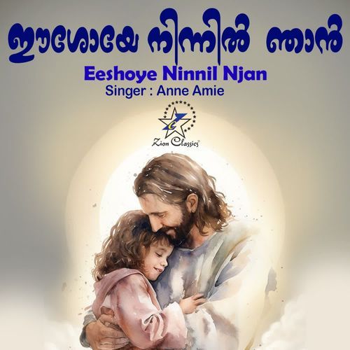 Eeshoye Ninnil Njan
