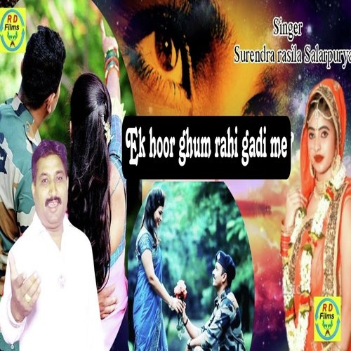 Ek hoor ghum rahi gadi me