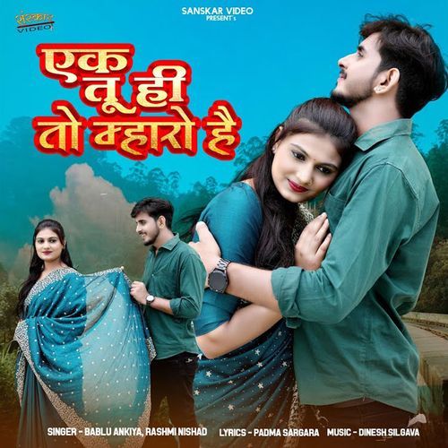 Ek Tu Hi Toh Mharo Hain