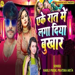 Eke Rat Me Laga Diya Bukhar-OV0AWyF1e18