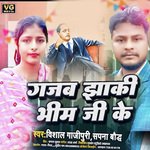 gajab jhaki bhim ji ke
