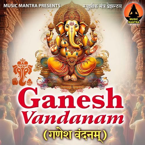 Ganesh Vandanam