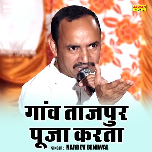 Ganv Tajapur Pooja Karata