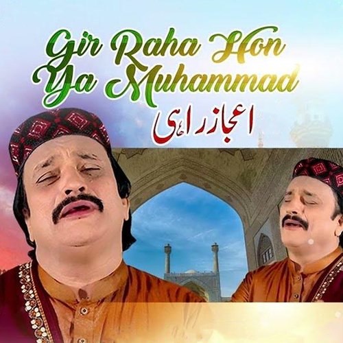 Gir Raha Hn Yaa Muhammad