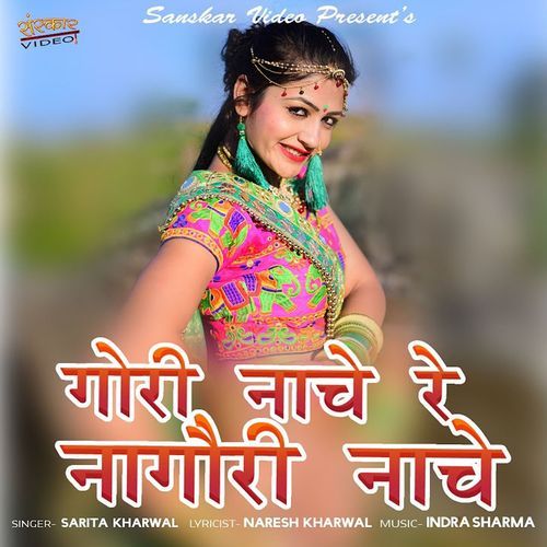Gori Naache Naagori Naache