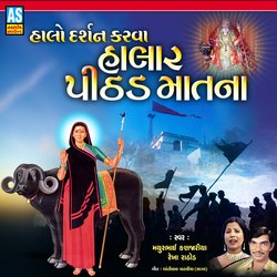 Halo Darshan Karva Halar Pithadmaat Na Garba Song (Pithad Mata No Garbo)-NT0lBgxkTlw