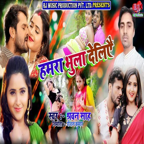Hamara Bhula Deliyai